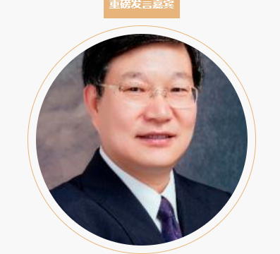 Academician Chen Guang will attend the 7th International Forum on Nonferrous Alloys and Special Casting Technology and give a keynote speech Academician Chen Guang will attend the 7th International Forum on Nonferrous Alloys and Special Casting Technology and give a keynote speech