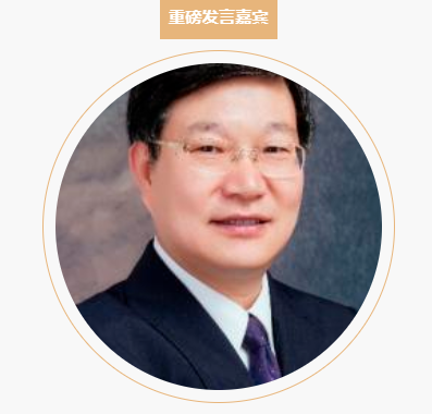 Academician Chen Guang will attend the 7th International Forum on Nonferrous Alloys and Special Casting Technology and give a keynote speech