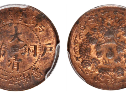Copper coins of the Qing Dynasty, Zhejiang, the center of casting in Zhejiang Province, how many denominations are there, and which one is the least common?