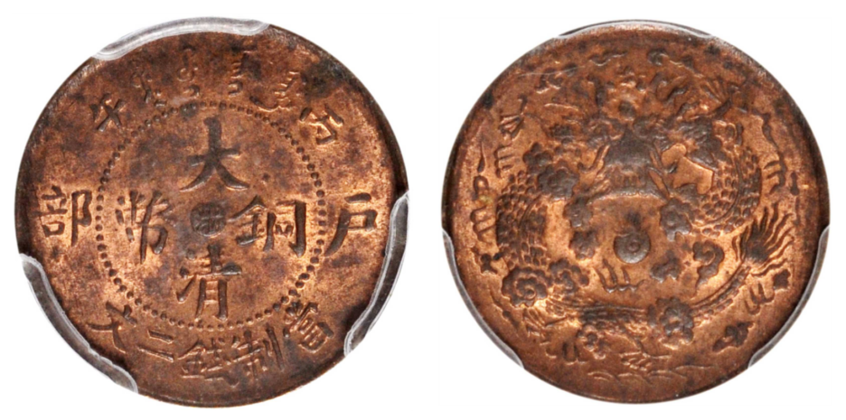 Copper coins of the Qing Dynasty, Zhejiang, the center of casting in Zhejiang Province, how many denominations are there, and which one is the least common?