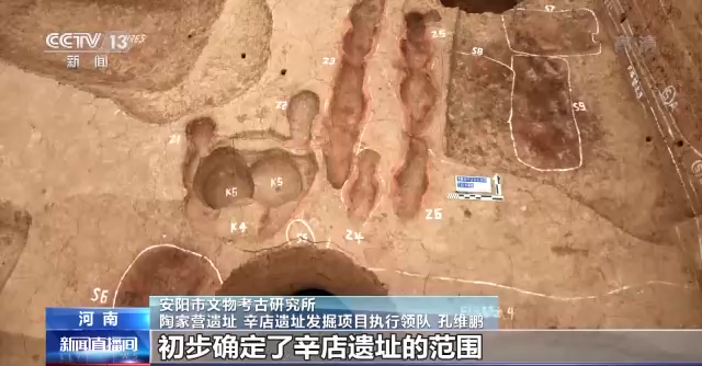 Major Progress in “Archaeological China”: The Largest Bronze Casting Base in the Late Shang Dynasty Discovered at the Xindian Site