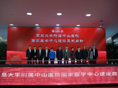 The construction project of the National Medical Center of Zhongshan Hospital is launched today, casting a national important weapon in the field of health care