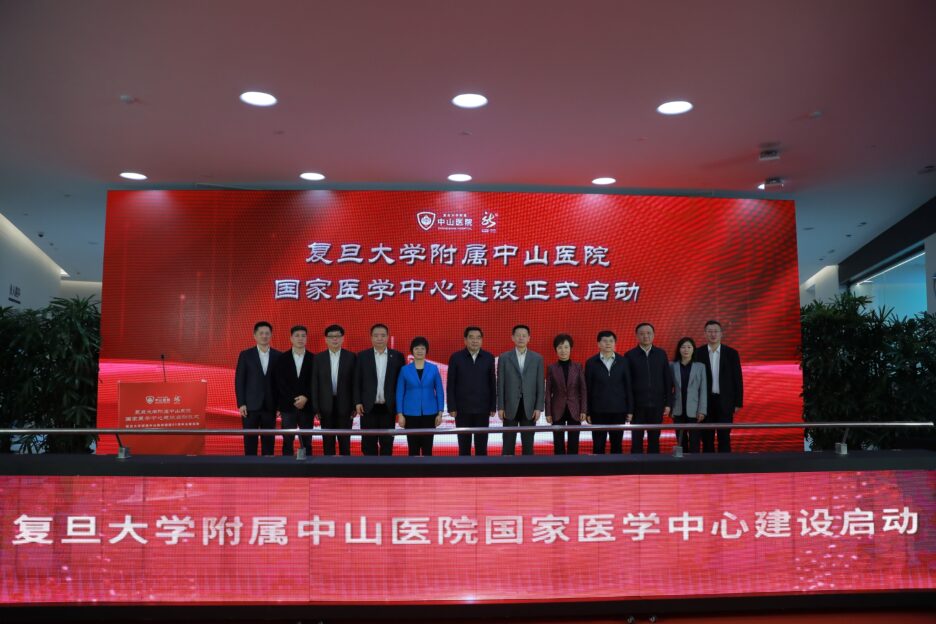 The construction project of the National Medical Center of Zhongshan Hospital is launched today, casting a national important weapon in the field of health care The construction project of the National Medical Center of Zhongshan Hospital is launched today, casting a national important weapon in the field of health care