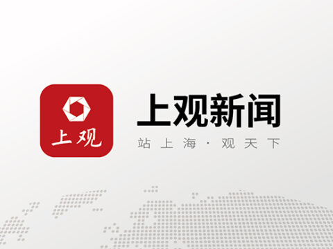 Forging the important weapon of health and health, the country’s first comprehensive national medical center construction project was launched in Zhongshan Hospital today