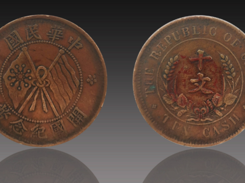 Under what social background was the double-flag coin minted?