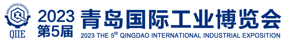 The 5th Qingdao International Industry Fair in 2023