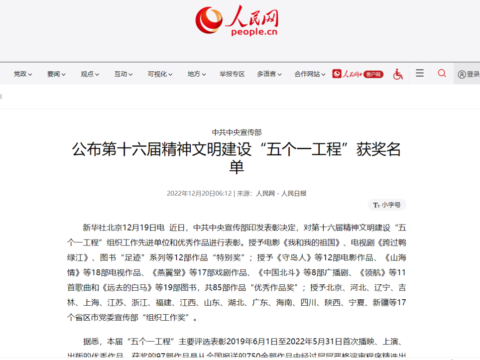 [Answer Sheet 2022 Dongying District Propaganda]Cultural, literary and artistic boutique casting