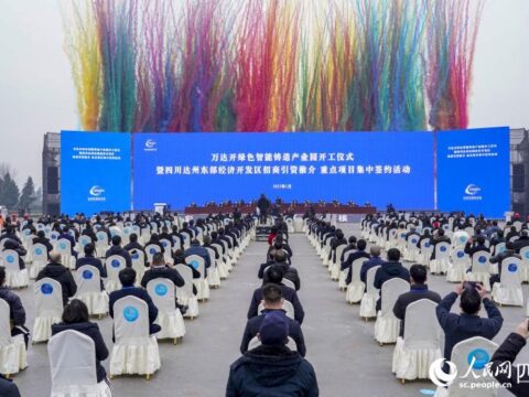 The opening ceremony of Wanda Green Intelligent Foundry Industrial Park was held in Dazhou, Sichuan