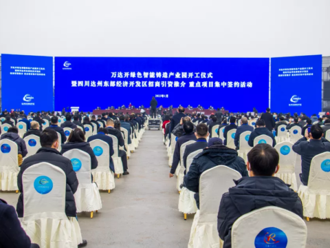 Wanda’s Green Intelligent Foundry Industrial Park started construction in the Eastern Economic and Technological Development Zone of Dazhou, Sichuan