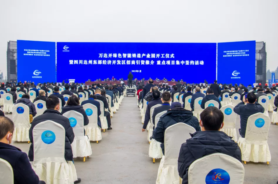 Wanda’s Green Intelligent Foundry Industrial Park started construction in the Eastern Economic and Technological Development Zone of Dazhou, Sichuan