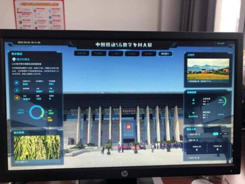 Shandong Mobile helps the digital transformation of villages “Digital changes life, three screens create new villages”