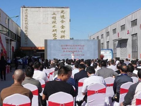 The first pilot observation meeting of high-end environmentally friendly equipment for lost foam casting was successfully held in Weishan The first pilot observation meeting of high-end environmentally friendly equipment for lost foam casting was successfully held in Weishan