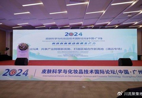 Jimmy×International Forum on Skin Science and Cosmetic Technology丨Technological innovation creates the “core of the brand” Jimmy×International Forum on Skin Science and Cosmetic Technology丨Technological innovation creates the “core of the brand”