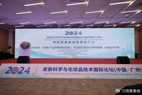 Jimmy×International Forum on Skin Science and Cosmetic Technology丨Technological innovation creates the “core of the brand” Jimmy×International Forum on Skin Science and Cosmetic Technology丨Technological innovation creates the “core of the brand”