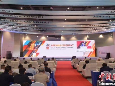 Global experts and scholars discuss the development of the world foundry industry in Deyang, Sichuan Global experts and scholars discuss the development of the world foundry industry in Deyang, Sichuan