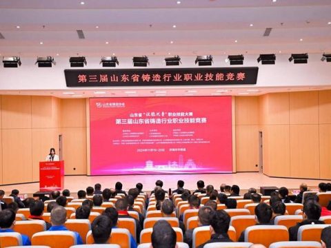 The 3rd Shandong Foundry Industry Vocational Skills Competition was held in Jinan