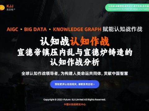 Cognitive warfare: Cognitive warfare analysis of Emperor Xuande’s suppression of civil strife and Xuande furnace casting