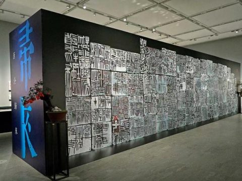 Entering the past and bringing out the new, the vast and unique view丨The exhibition of Zeng Gao's sterling silver casting and seal cutting works opens