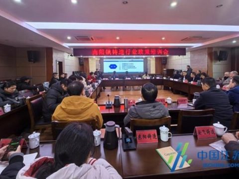 Nanyang Town, Dafeng District holds foundry industry policy training meeting Nanyang Town, Dafeng District holds foundry industry policy training meeting