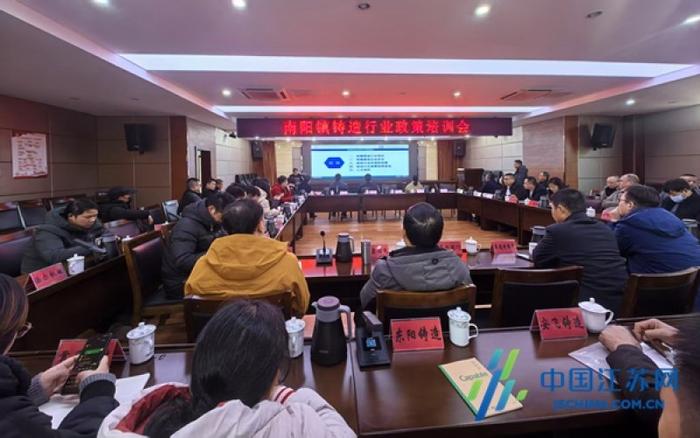 Nanyang Town, Dafeng District holds foundry industry policy training meeting