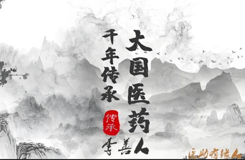 Inheriting traditional culture to create powerful tools for a great country. The record of Li Shanren Inheriting traditional culture to create powerful tools for a great country. The record of Li Shanren