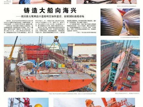Casting a big ship to the sea