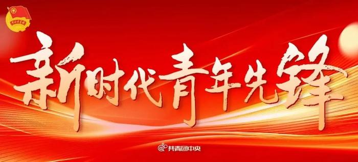 Young Pioneer of the New Era丨Chen Rengui: Cast heavy equipment for a great country