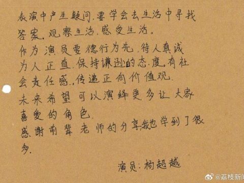 Yang Chaoyue said to find answers to perform in life Chen Duling said that literary workers are soul casters