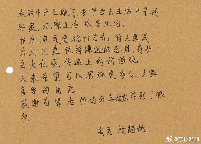 Yang Chaoyue said to find answers to perform in life Chen Duling said that literary workers are soul casters