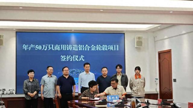 The project of commercial cast aluminum alloy wheels with an annual output of 500,000 units was launched.