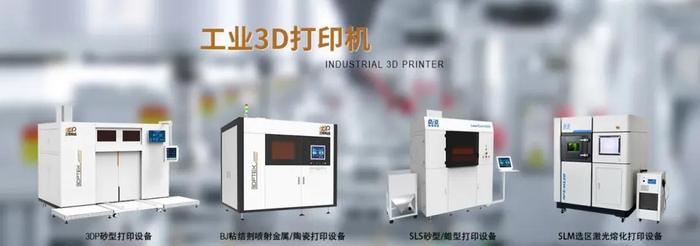 Beijing Sandi Technology–Reshapes new quality productivity with 3D printing
