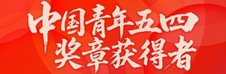 Feng Panlong, a technician born in the 1990s, casting a sharp sword in the sky