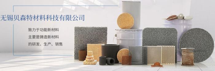 Besent Materials Technology–focuses on the research and development and production of new casting materials Besent Materials Technology–focuses on the research and development and production of new casting materials