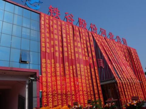 Hebei Tiegu Supply Chain One-stop Comprehensive Service Platform Helps Foundry Enterprises to Reduce Costs and Increase Efficiency Hebei Tiegu Supply Chain One-stop Comprehensive Service Platform Helps Foundry Enterprises to Reduce Costs and Increase Efficiency