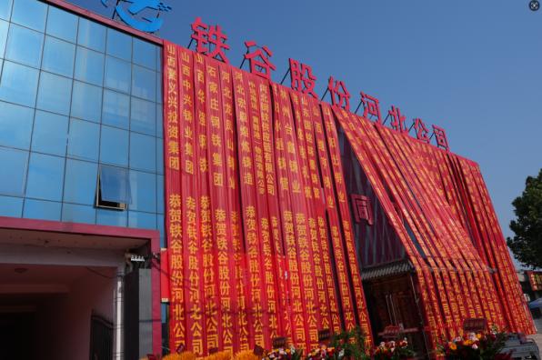 Hebei Tiegu Supply Chain One-stop Comprehensive Service Platform Helps Foundry Enterprises to Reduce Costs and Increase Efficiency Hebei Tiegu Supply Chain One-stop Comprehensive Service Platform Helps Foundry Enterprises to Reduce Costs and Increase Efficiency