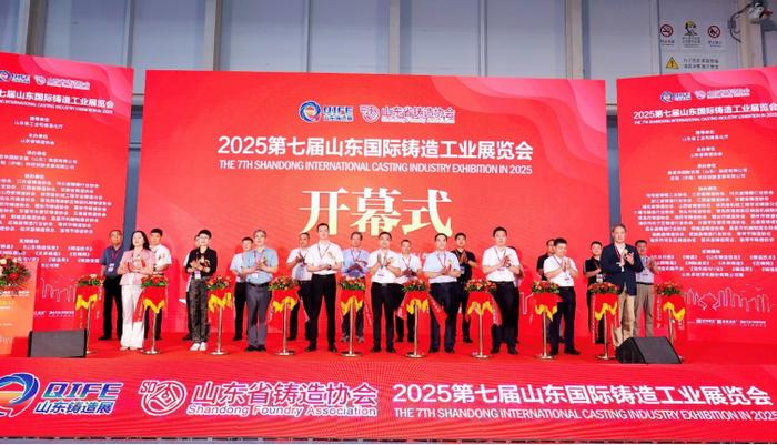 The entire industrial chain is deployed to build an exchange and cooperation hub Shandong accelerates the creation of an international casting industry cluster