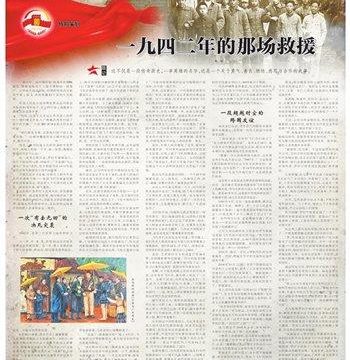 Dajiang Commentary: Let the friendship cast by blood and fire be passed down from generation to generation Dajiang Commentary: Let the friendship cast by blood and fire be passed down from generation to generation