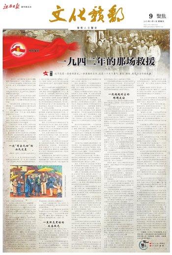 Dajiang Commentary: Let the friendship cast by blood and fire be passed down from generation to generation