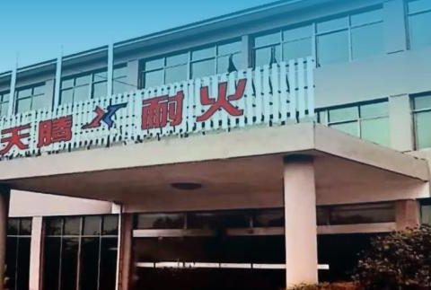 Tianteng Refractory High Temperature Materials specializes in the production of special refractory ceramic runner pipes, horizontal runners, straight runners, inner runners, gate cups and other ceramic refractory products.