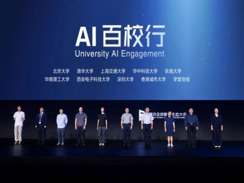 2025 Tencent Global Digital Ecology Conference: “AI Hundred Schools Tour” officially launched to help college students build future competitiveness