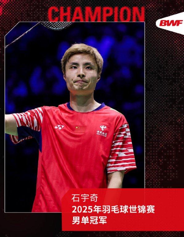 BWF official: Shi Yuqi won the first championship in 6 games in 8 days to create a brilliant third game 3-8 behind, showing super toughness BWF official: Shi Yuqi won the first championship in 6 games in 8 days to create a brilliant third game 3-8 behind, showing super toughness