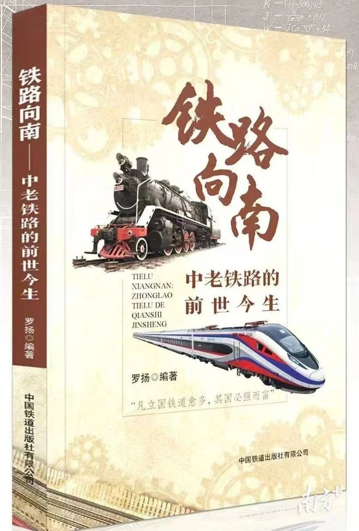 “Railway to the South”: The Majestic Manuscript Casts True Iron