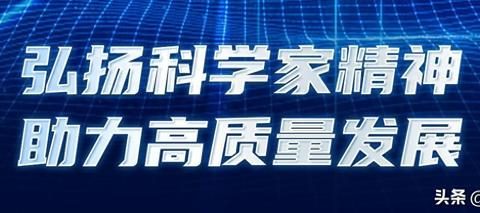 [Carrying forward the spirit of scientists to promote high-quality development]Zhao Jun: Dedicated to “casting the dream of a strong country” without any regrets