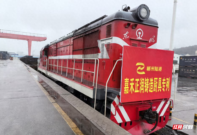 Chenzhou Land Port Hunan-Guangdong-Africa Channel helps “Jiahe Casting” reduce costs and increase efficiency to “enter the world”