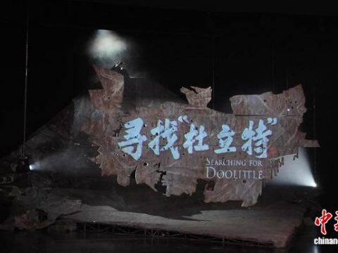 “Searching for “Doolittle””: Recreating the “Friendship Forged in Blood and Fire” between the Chinese and American peoples “Searching for “Doolittle””: Recreating the “Friendship Forged in Blood and Fire” between the Chinese and American peoples