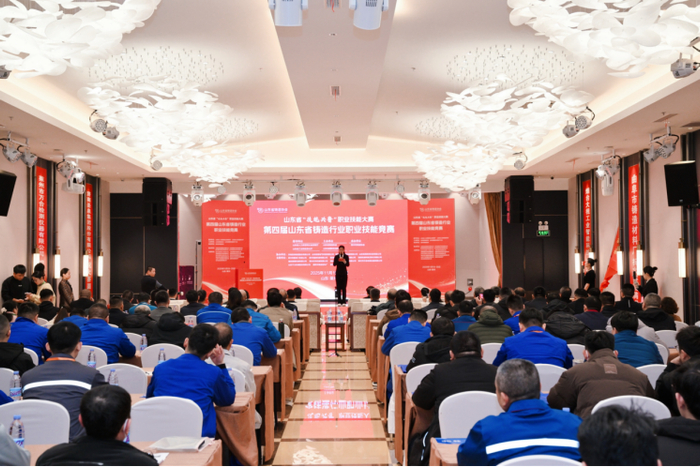 The 4th Shandong Foundry Industry Vocational Skills Competition opens today