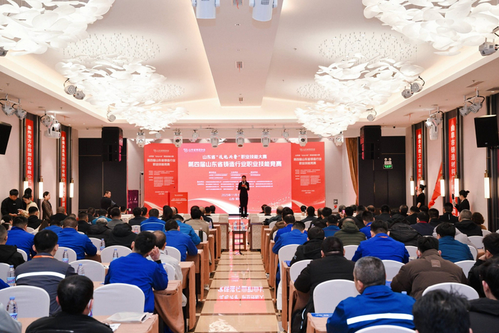 The 4th Shandong Foundry Industry Vocational Skills Competition opens in Laizhou