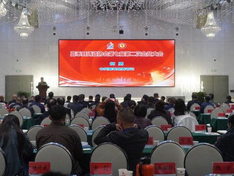 The second membership meeting of the seventh session of Jiahe County Foundry Association was held