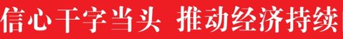 Technology adds power to the industry and “new sprouts” – Botou City accelerates the green development, transformation and upgrading of the foundry industry