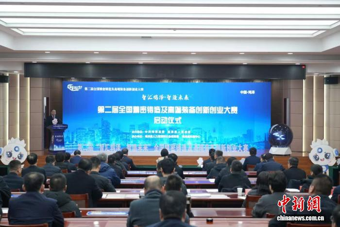 Hebei Jize is soliciting high-quality precision casting and high-end equipment innovation and entrepreneurship projects from across the country